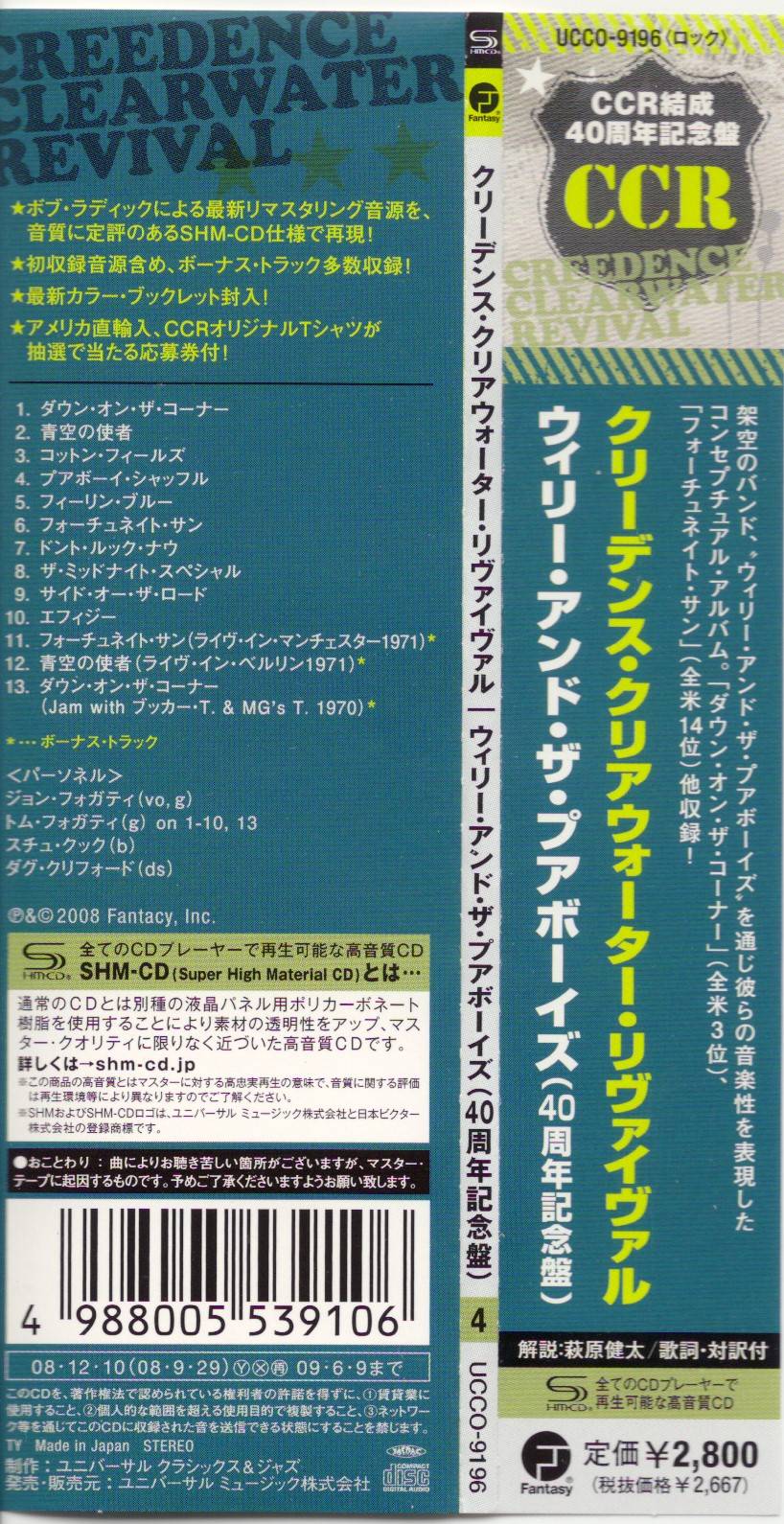 Creedence Clearwater Revival Willy And The Poor Boys 40th Anniversary Edition : Obi JPN